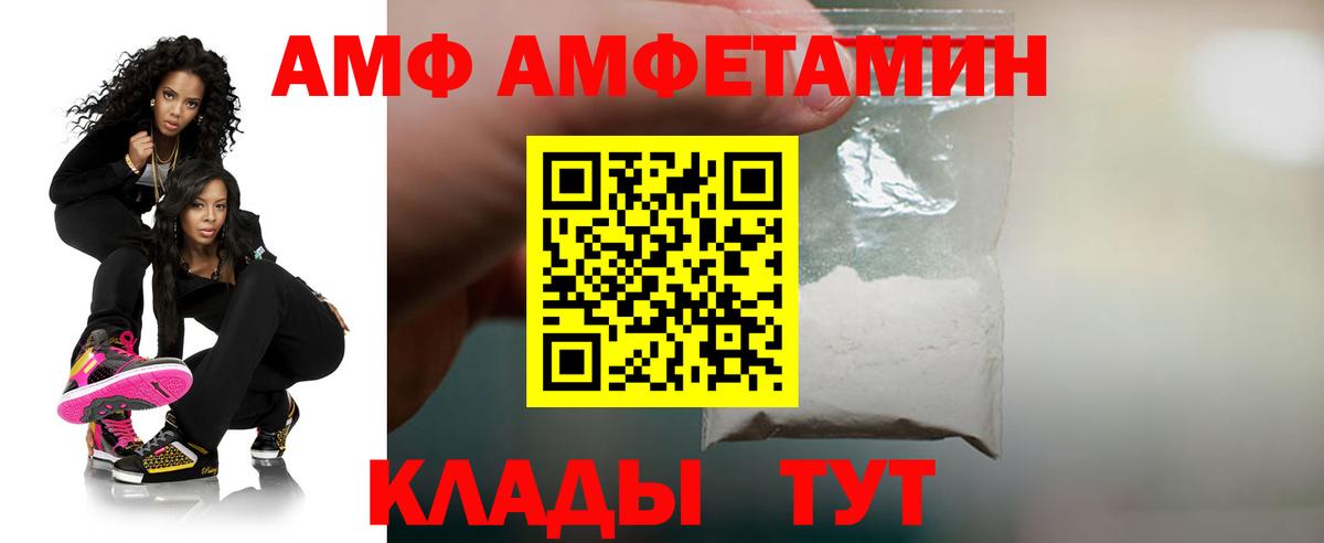 Amphetamine 97%  Amphetamine  Моздок  Вход с VPN 