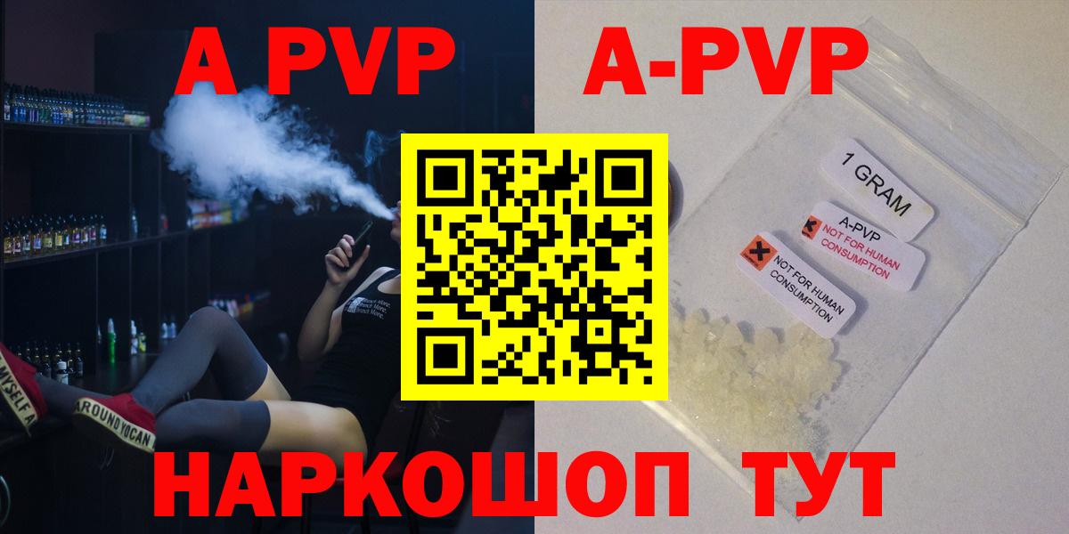 Моздок  Alfa_PVP СК КРИС  А ПВП кристаллы  Вход с VPN  А ПВП  А ПВП СК КРИС 