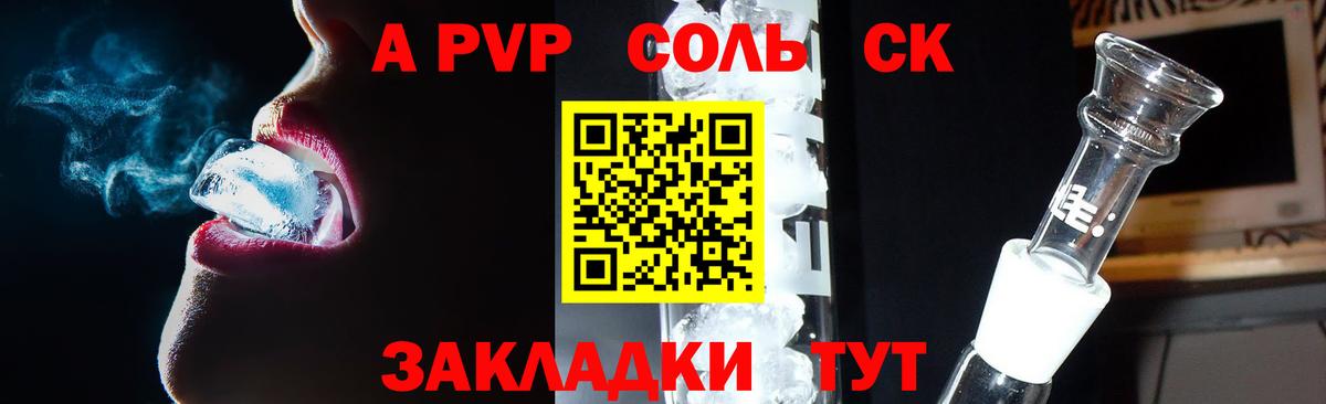 APVP VHQ Моздок
