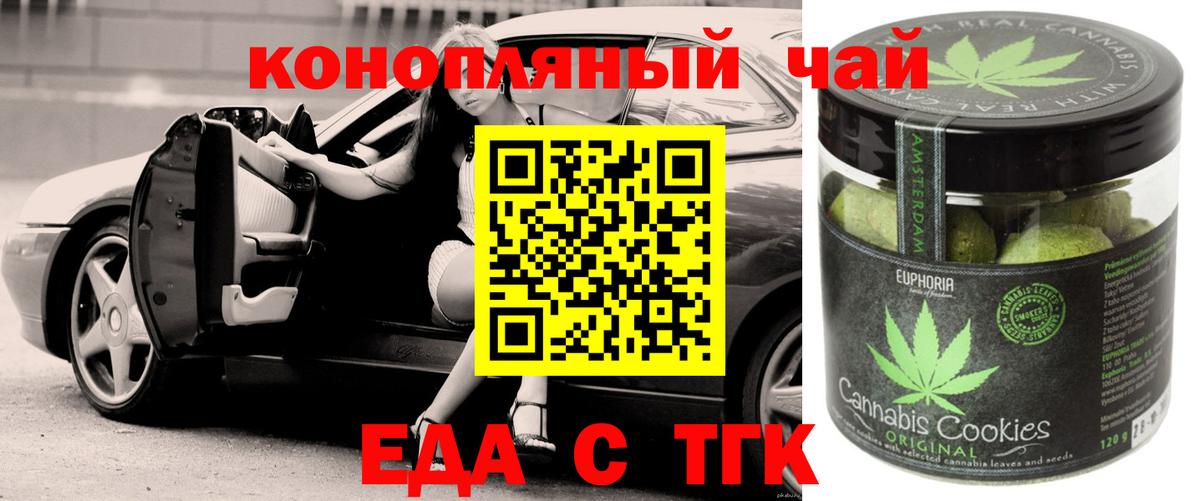Моздок  Cannafood марихуана  Вход с VPN 