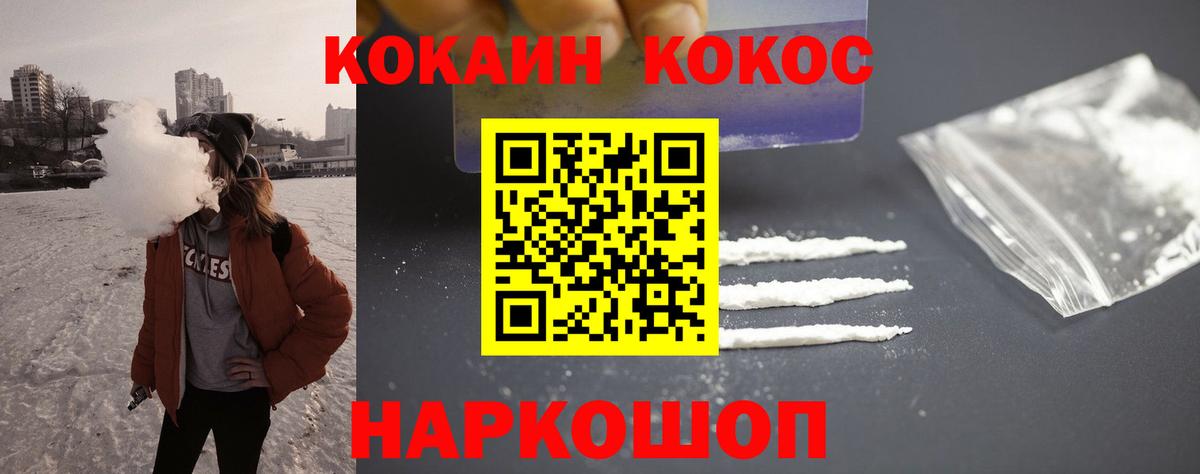 КОКАИН Эквадор Моздок
