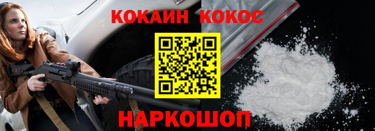Cocaine  Кокаин Эквадор  Cocaine VHQ  Вход с VPN  Моздок 