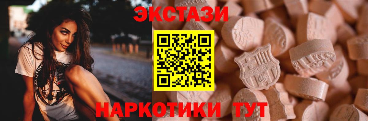 Моздок  Экстази 280мг  Вход с VPN 