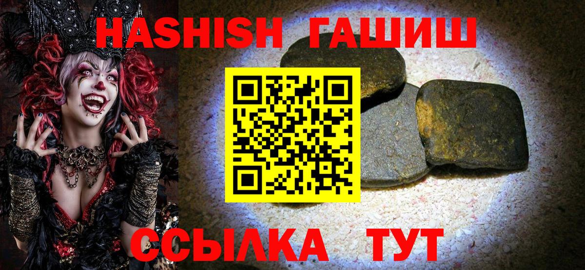 ГАШ hashish Моздок
