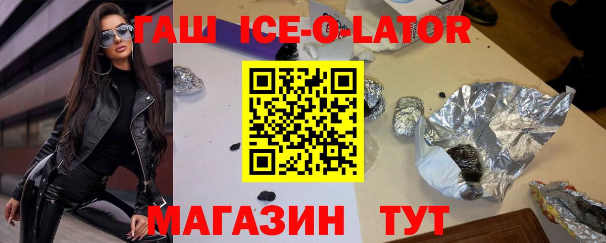 ГАШ hashish  ГАШ Изолятор  Вход с VPN  Моздок 