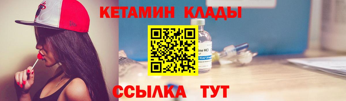 КЕТАМИН ketamine  Кетамин VHQ  Вход с VPN  Моздок 
