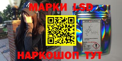 марки lsd Волжский