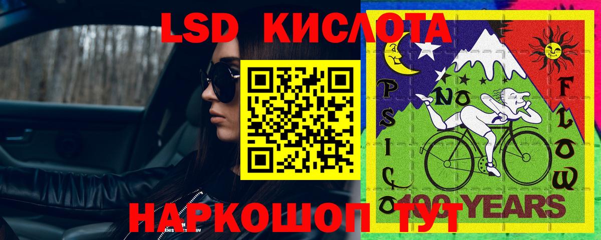 ЛСД экстази  Вход с VPN  blacksprut зеркало  Моздок  Лсд 25 экстази ecstasy  LSD-25 экстази ecstasy 