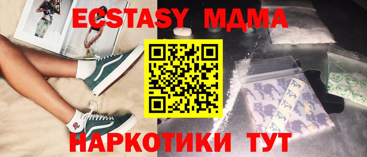 МДМА Molly  Вход с VPN  Моздок 