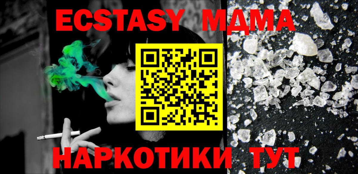MDMA VHQ Моздок
