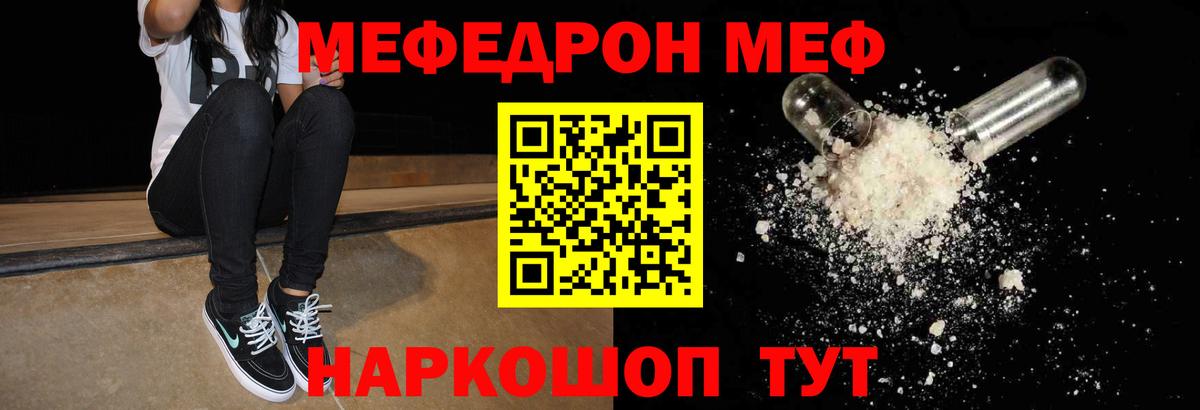 Мефедрон Моздок