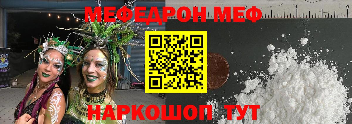МЕФ  Вход с VPN  купить  сайты  hydra tor  Моздок  Меф мука 