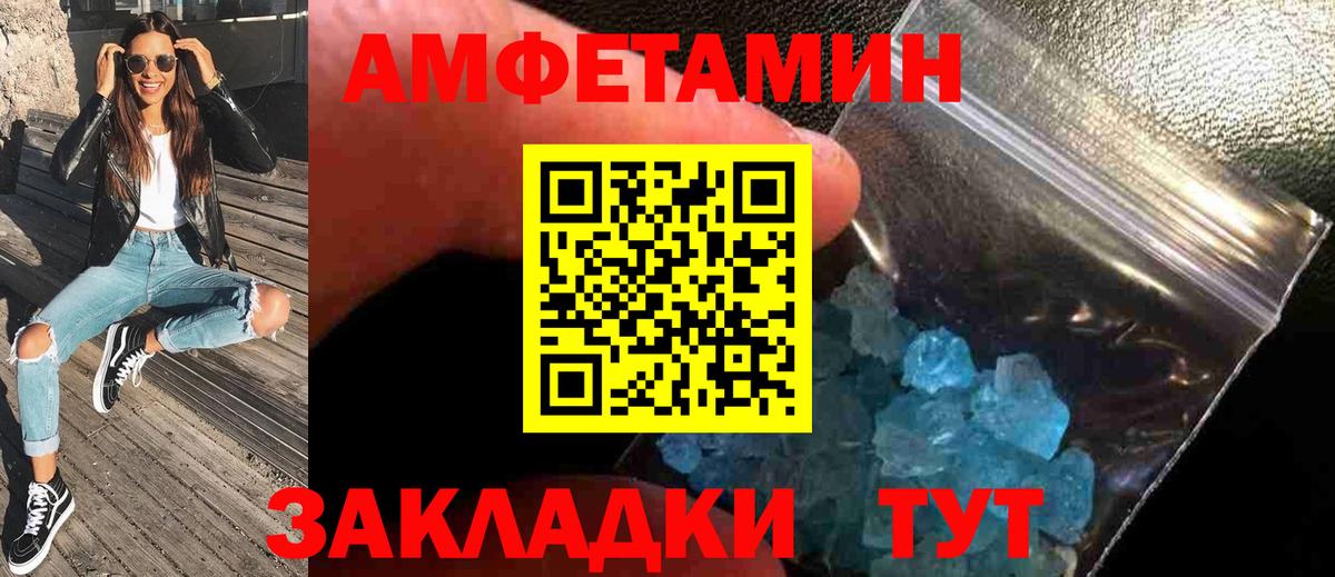 Первитин кристалл Моздок