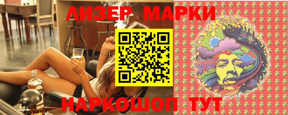 Наркотические марки 1,8мг Моздок