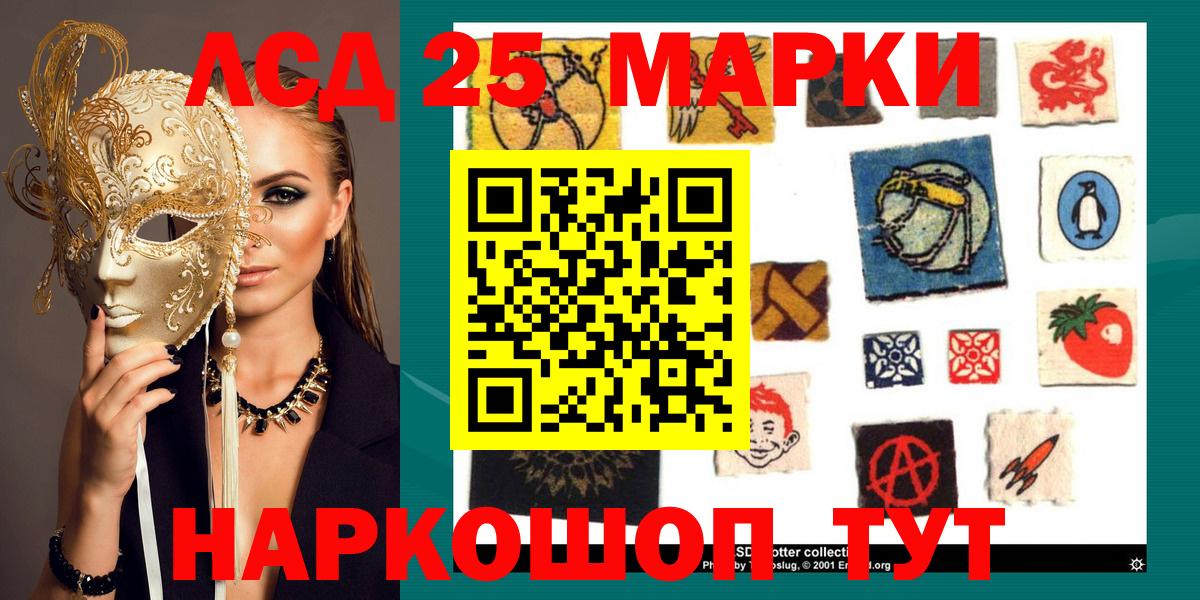 Марки 25I-NBOMe 1,8мг  Вход с VPN  Марки N-bome  Марки 25I-NBOMe 1,8мг  Моздок 