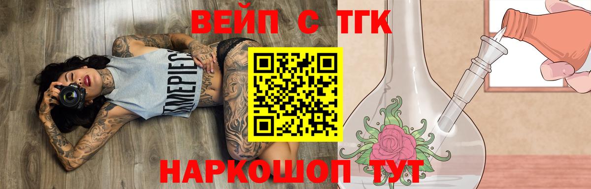 Моздок  Дистиллят ТГК жижа  Вход с VPN 
